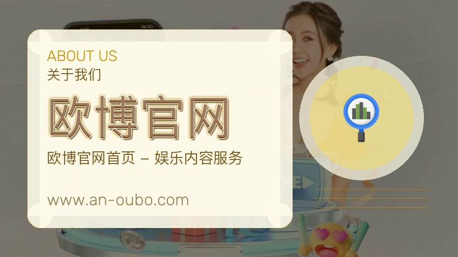 欧博官网