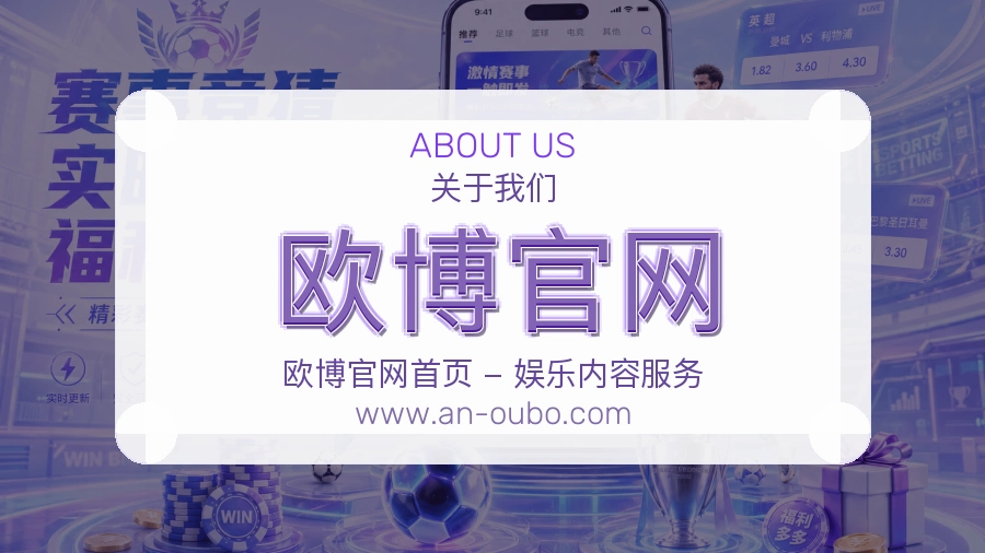 欧博官网